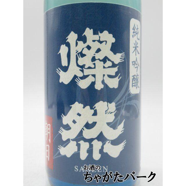 菊池酒造 燦然 朝日55生原酒 ブルーボトル 720ml □要冷蔵 : お酒の