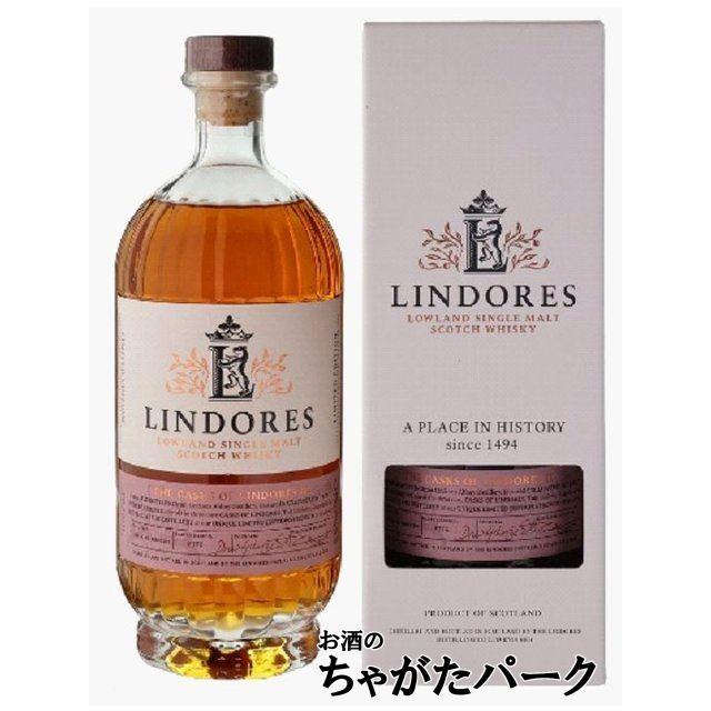 リンドーズ シングルモルト ザ カスク オブ リンドーズ STR ワイン 