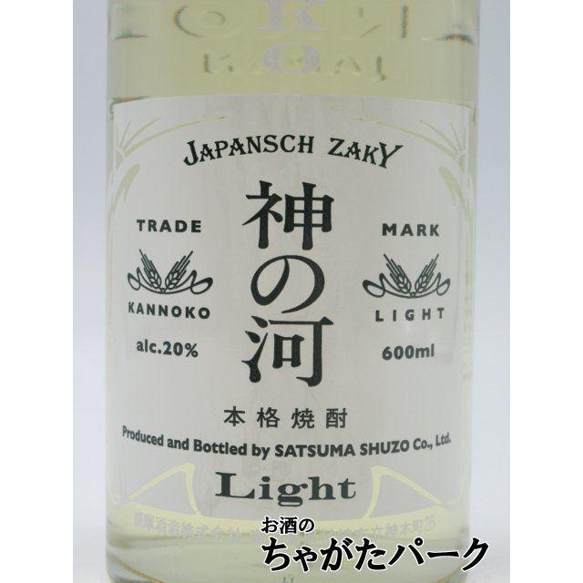 【在庫限りの衝撃価格！】 薩摩酒造 神の河(かんのこ) Light ライト 樽熟成 麦焼酎 20度 600ml｜chagatapark｜02