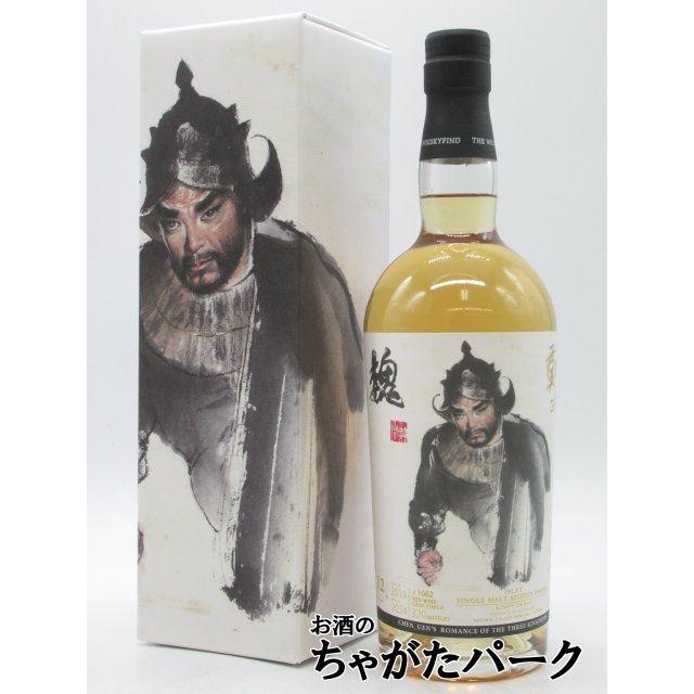 アイラ 12年 2011 キングス チョイス 三国志 ホウトク (ウイスキー