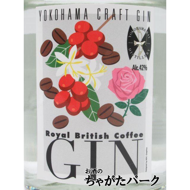 横浜ジン蒸留所 ロイヤルブリティッシュコーヒー ジン 42度 500ml : お