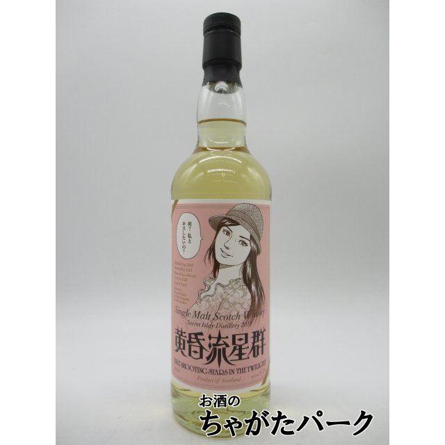 黄昏流星群ラベル クライヌリッシュ9年