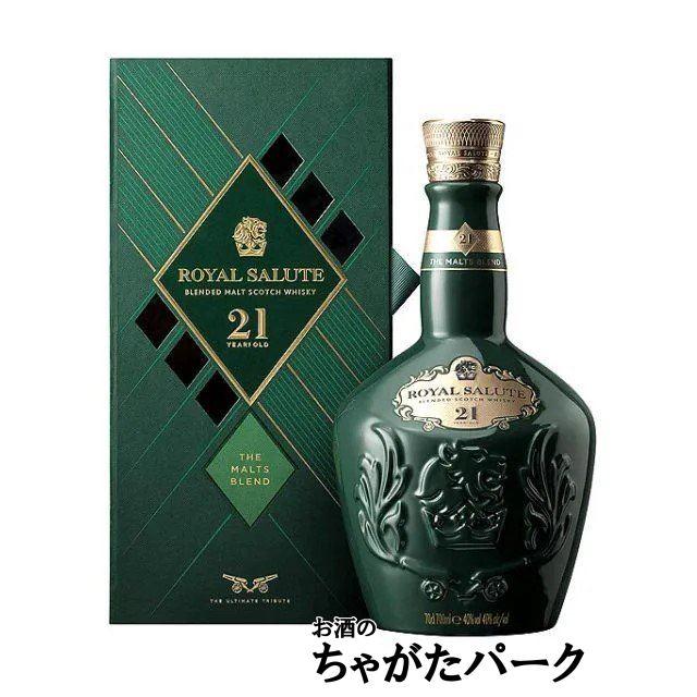 ロイヤルサルート 21年 モルトブレンド (シーバスリーガル) 並行品 40 