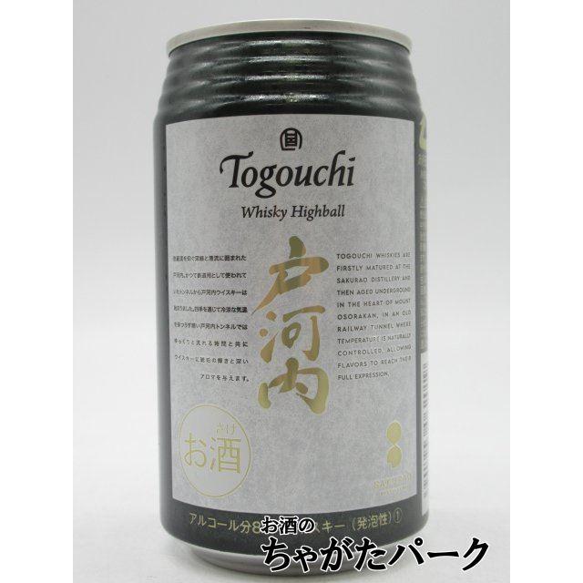 バラ売り】 サクラオ 戸河内 ウイスキーハイボール 350ml : お酒のちゃ