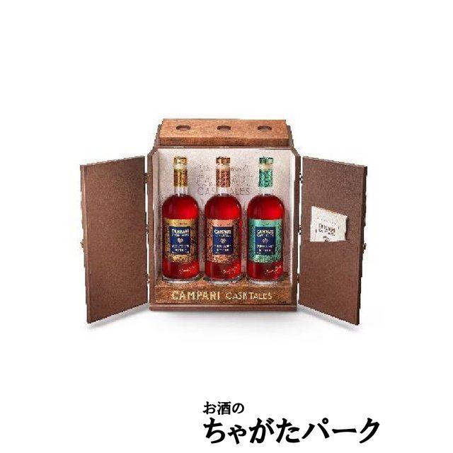 カンパリ カスクテイル トリオ 専用ケース付き 正規品 25度 1000ml×3本
