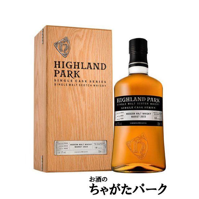 ハイランドパーク 18年 シングルカスクシリーズ CASK NO. 4093 ハイランドパーク 18年 2003 1stフィルヨーロピアンオーク シェリー