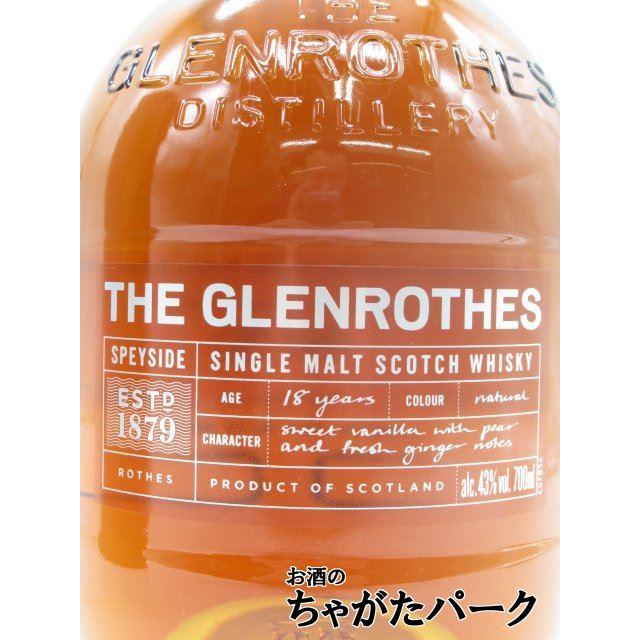 グレンロセス 18年 正規品 43度 700ml : お酒のちゃがたパーク Yahoo  