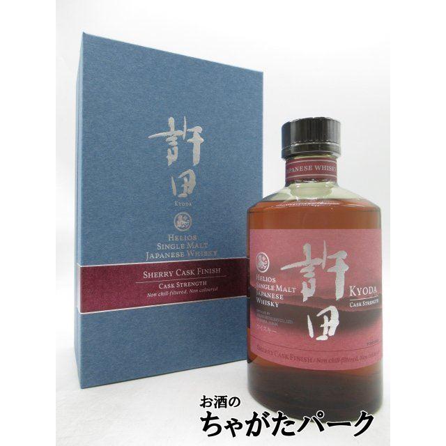 ヘリオス酒造 許田 オロロソ シェリーカスク フィニッシュ カスク