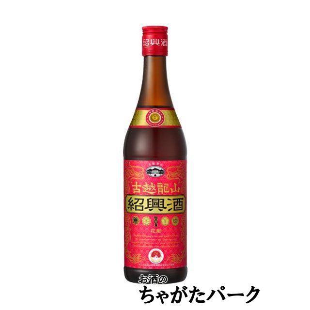 紹興酒/呉越稽山