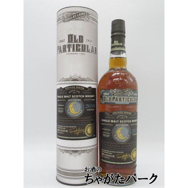 ダグラスレイン オールドパティキュラー オルトモア 2010 シェリー