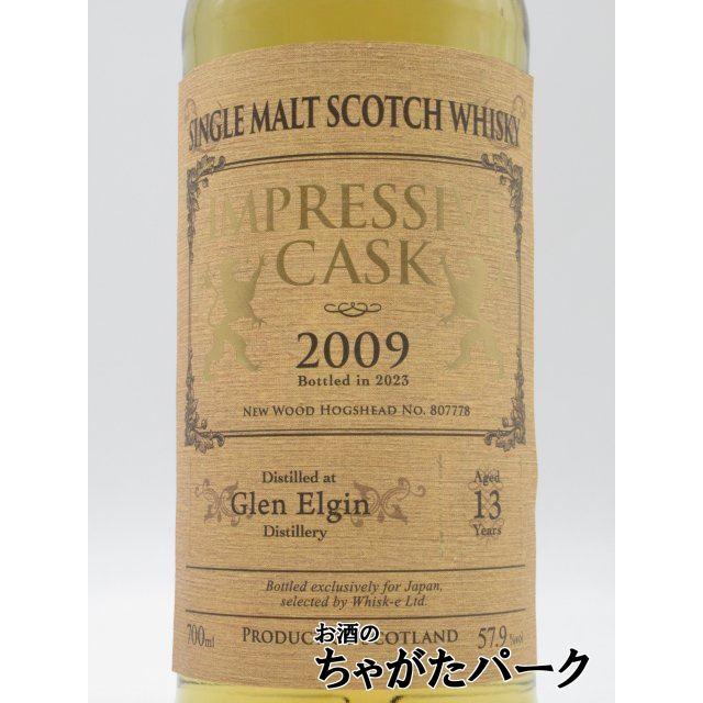 グレンエルギン 13年 2009 ニューウッドホグスヘッド インプレッシブカスク (ウイスクイー) 57.9度 700ml　　｜chagatapark｜02