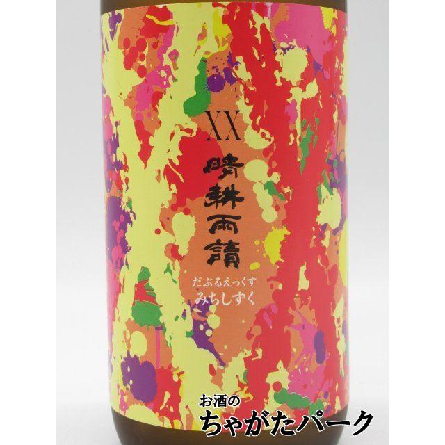 佐多宗二商店 XX 晴耕雨読 ダブルエックス みちしずく 芋焼酎 25度