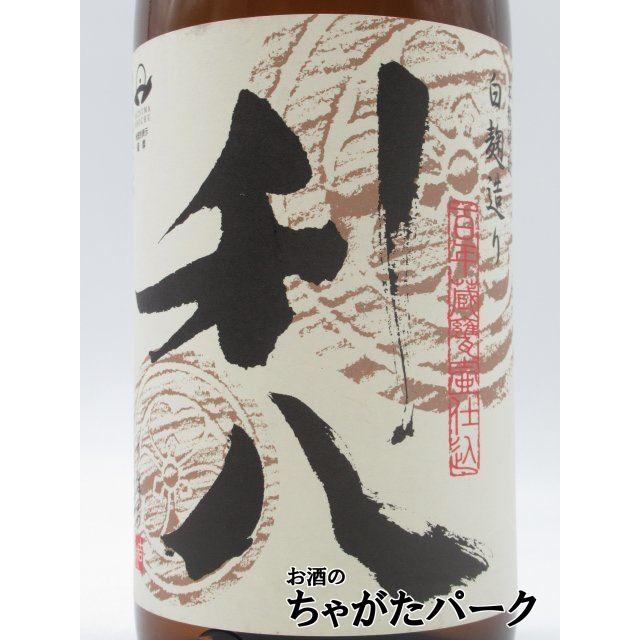 【焼酎祭り1880円均一】 吉永酒造 利八 白麹 甕壷仕込み 芋焼酎 25度 1800ml｜chagatapark｜02