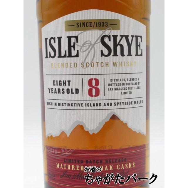 スコッチウィスキー 特級 アイルオブスカイ 750ml リ0619B アイル オブ スカイ 8年 並行品 40度 700ml : お酒のちゃがたパーク