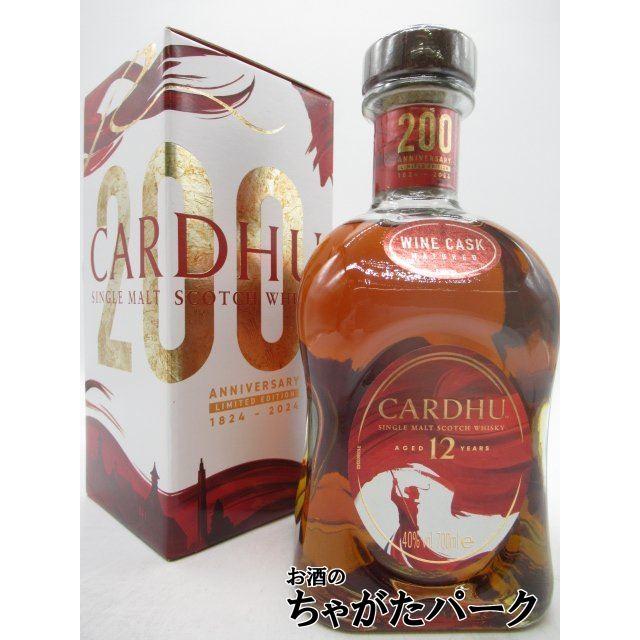 カーデュ 12年 ワインカスク 200周年アニバーサリー 並行品 40度 カーデュ 12年 ワインカスク 200周年アニバーサリー 並行品 40度