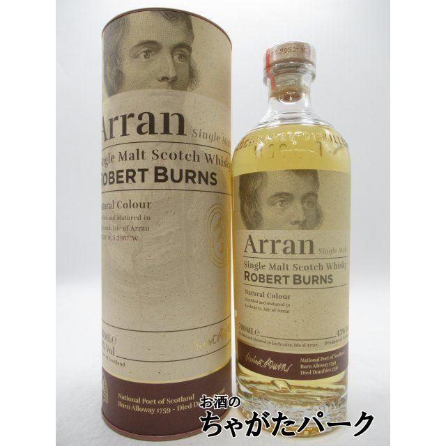 アラン ロバートバーンズ シングルモルト 正規品 43度 700ml : お酒の