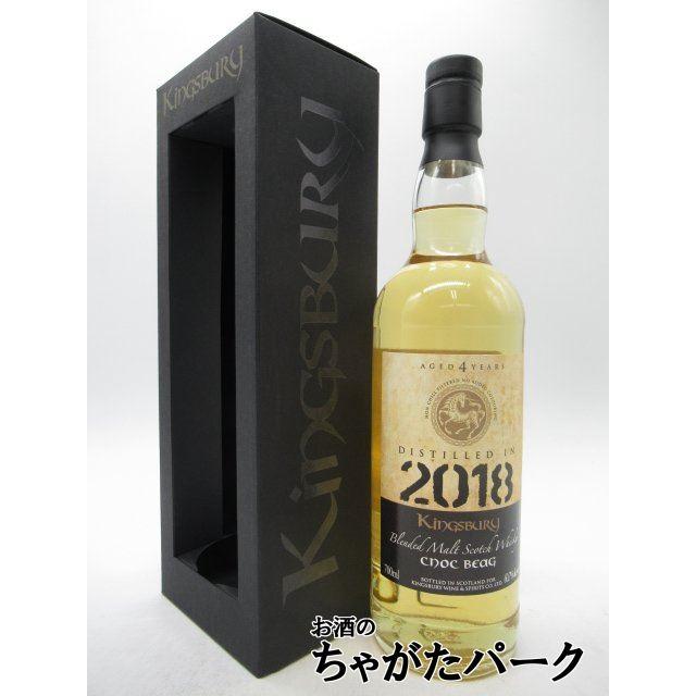 KINGSBURY（キングスバリー） ノックベック 4年 2018 ゴールドラベル