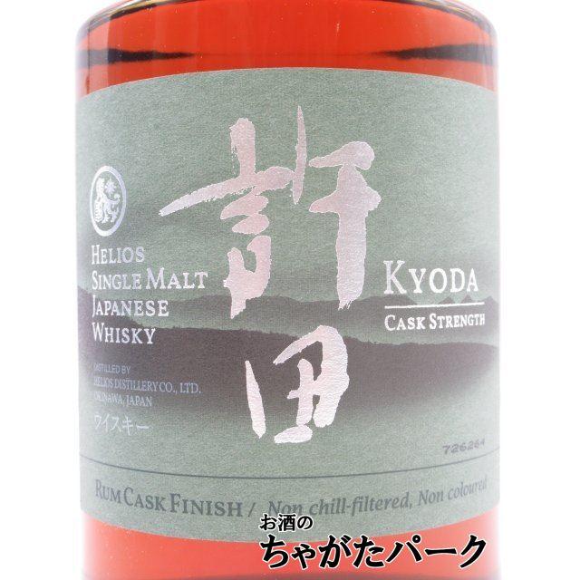 限定品】 ヘリオス酒造 許田 ラムカスク フィニッシュ CaskNo.601＆686