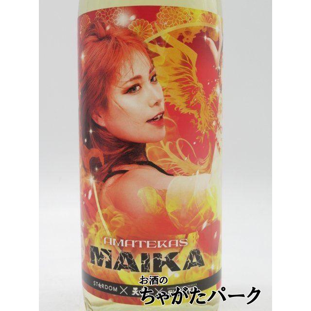 神楽酒造 【STARDOM】【焼酎祭り1980円均一】 天照 AMATERAS MAIKA