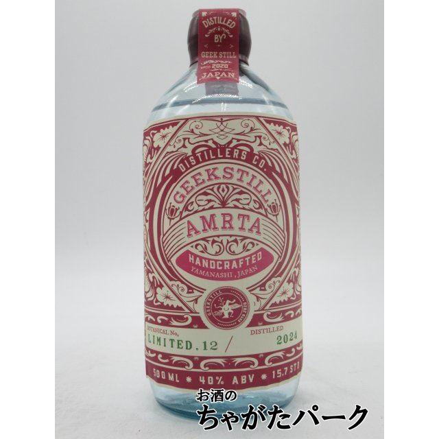 ギークスティル アムリタ ジン リミテッド.12 [1-93] 40度 500ml
