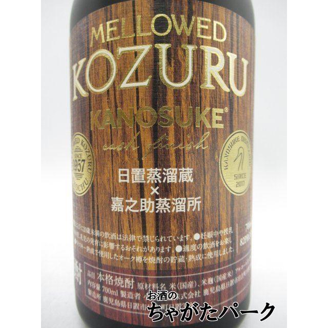 在庫限りの衝撃価格！】 小正醸造 メローコヅル 嘉之助 カスク
