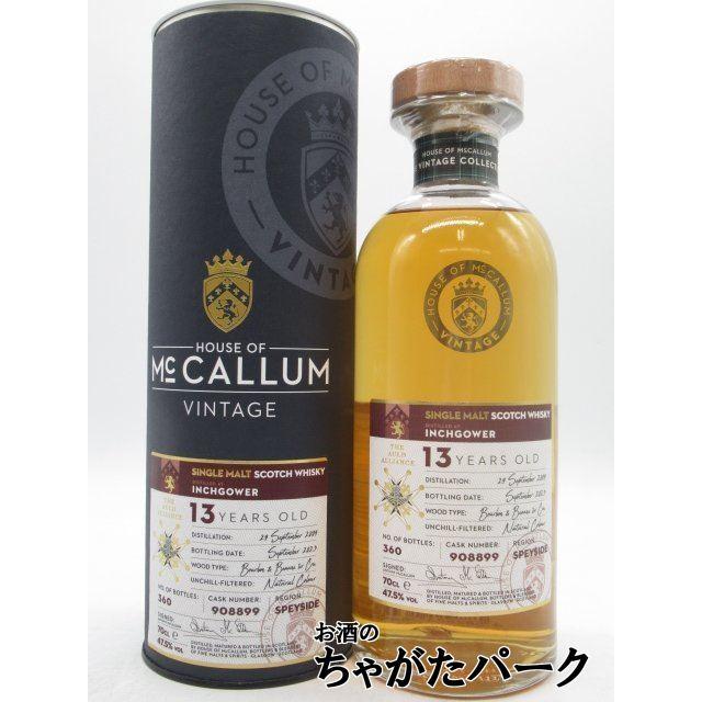 インチガワー 13年2009 ヴィンテージコレクション ハウス オブ マッカラム インチガワー 13年 2009 ヴィンテージコレクション (ハウス オブ