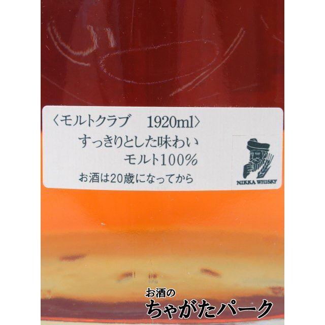 malt club 1920ml 2本セット 【公式通販】