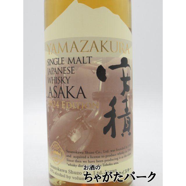 安積蒸留所　2024エディション Asaka Yamazakura 笹の川酒造 安積 2024 EDITION シングルモルト