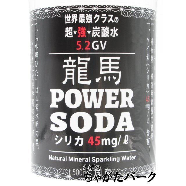 6本セット】 日本ビール 龍馬 POWER SODA 超☆強☆炭酸水 5.2GV 6本セット】 日本ビール 龍馬 POWER SODA 超☆強☆炭酸水 5.2GV