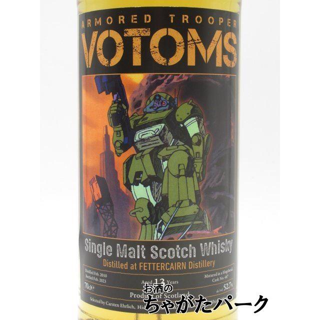フェッターケイアン 13年 2010 装甲騎兵ボトムズ ラベル 52.7度 700ml