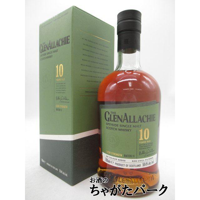 現行ボトル】 グレンアラヒー 10年 カスクストレングス バッチ11