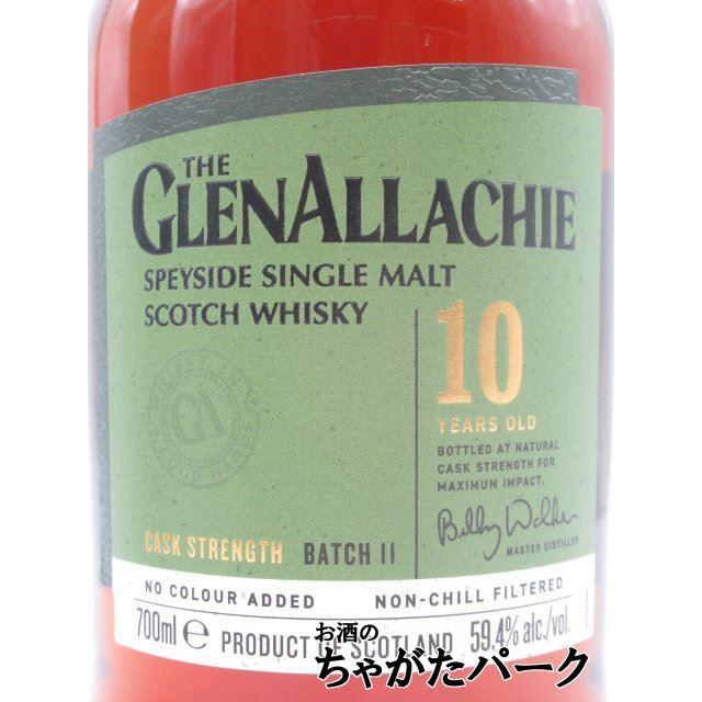 グレンアラヒー 10年 カスクストレングス バッチ11 正規品 59.4度
