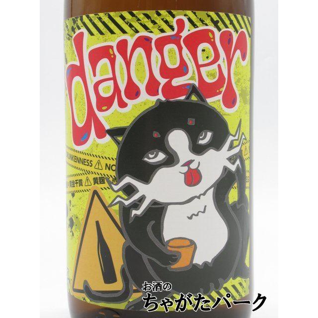 流通限定品】 日當山醸造 danger デンジャー 黄麹×黒麹 芋焼酎 25度
