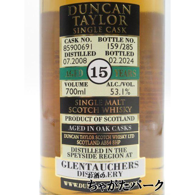 グレントファース 15年 2008 ホグスヘッド シングルカスク (ダンカン