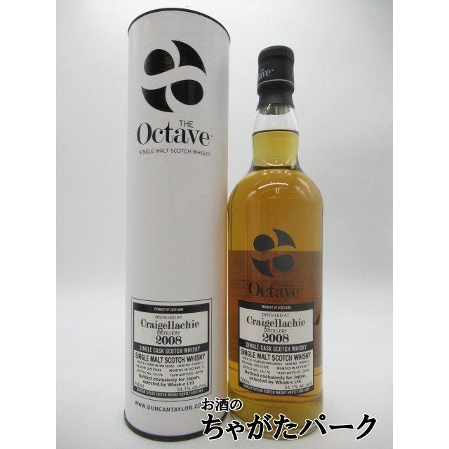 クライゲラヒ 15年 2008 オクタブ (ダンカンテイラー) 54.1度 700ml