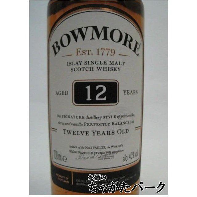 ボウモア 12年 箱付き 並行品 40度 700ml : お酒のちゃがたパーク