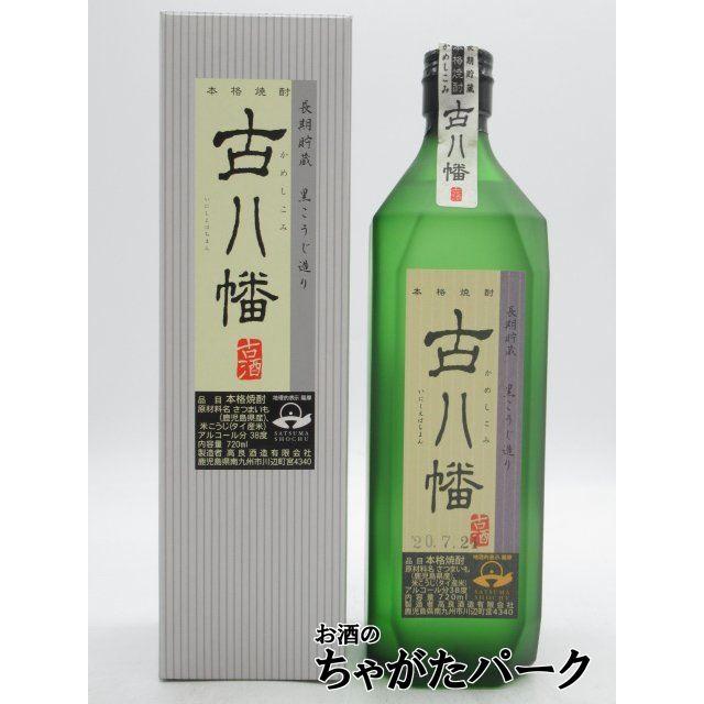 八幡 本格焼酎 古八幡（いにしえはちまん）12本セット化粧箱入長期貯蔵 【限定品】古酒 【超限定品】古八幡 酒のとんだ : 720ml （いにしえはちまん） 焼酎