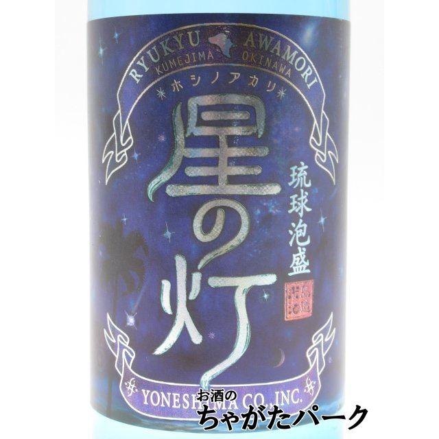 米島酒造 星の灯 泡盛 25度 720ml □酒屋が選ぶ焼酎大賞 : お酒のちゃ 