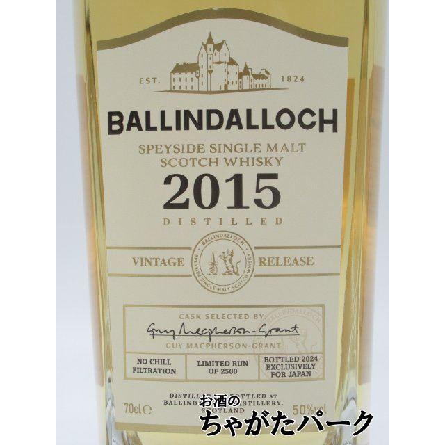 バリンダロッホ ヴィンテージリリース 2015 シングルモルト 正規品 50