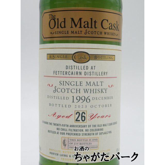 フェッターケアン 26年 1996 オールド モルト カスク 25周年記念