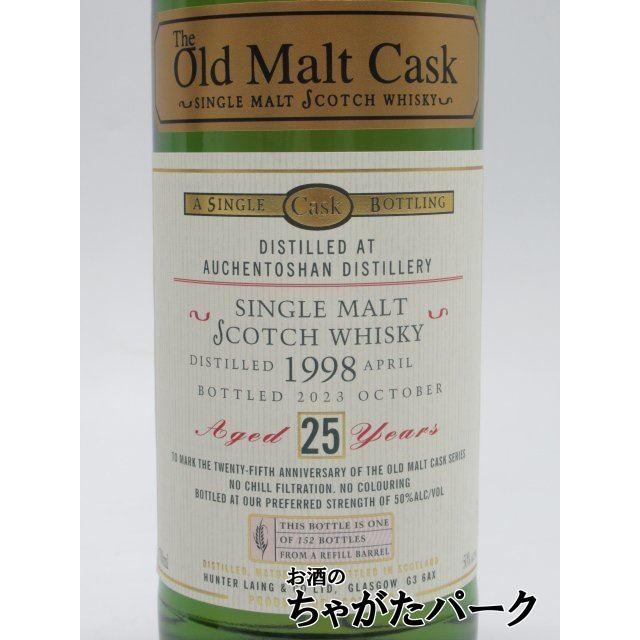 オーヘントッシャン 25年 1998 オールド モルト カスク 25周年記念