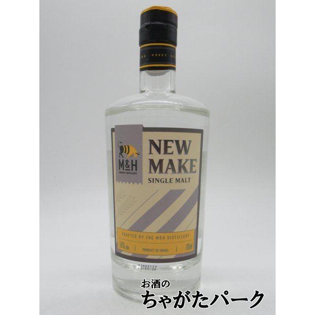 M＆H NEW MAKE ニューメイク 正規品 50度 700ml □イスラエルのミルク