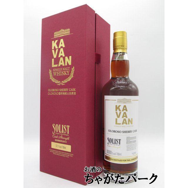 カバラン (カヴァラン) ソリスト オロロソシェリーカスク カバラン (カヴァラン) ソリスト オロロソシェリーカスク