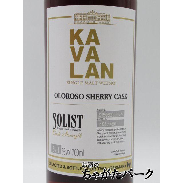カバラン (カヴァラン) ソリスト オロロソシェリーカスク カバラン (カヴァラン) ソリスト オロロソシェリーカスク