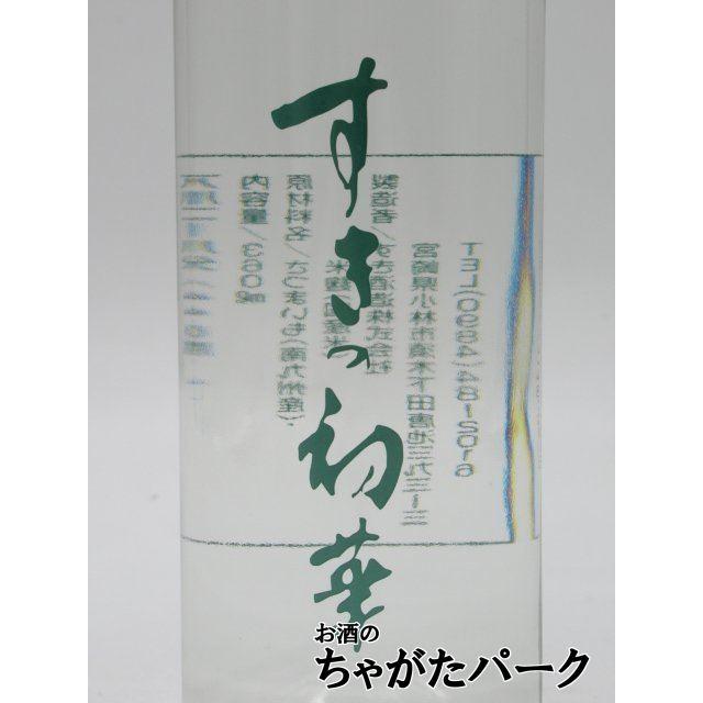 限定品】 すき酒造 初留取り すきの初華 2024 ハナタレ 芋焼酎 44度