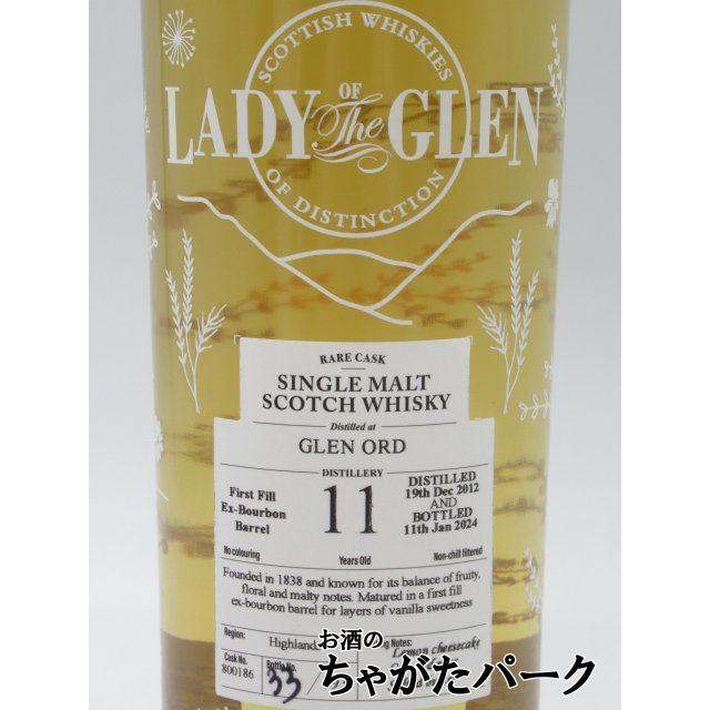 グレンオード 11年 2012 バーボンバレル レディ オブ ザ グレン