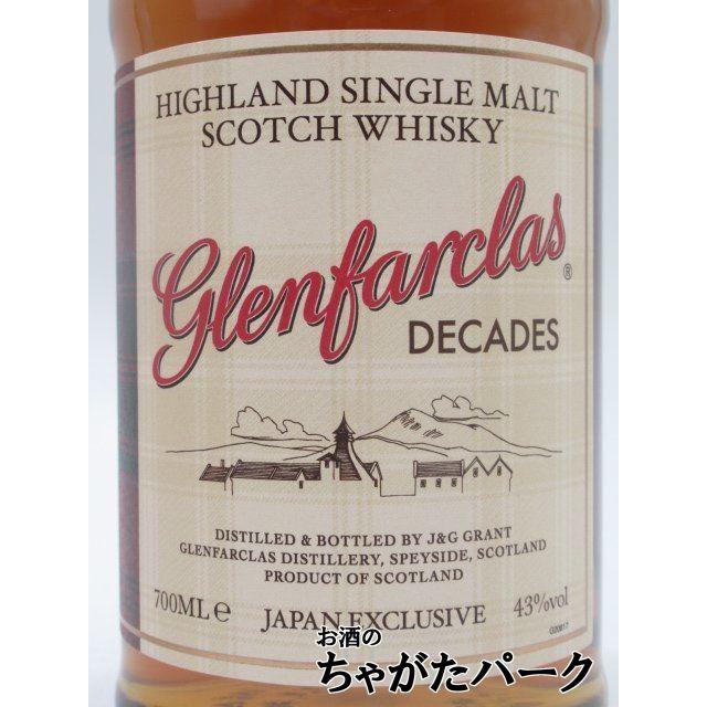 グレンファークラス ディケイズ 正規品 43度 700ml : お酒のちゃがた