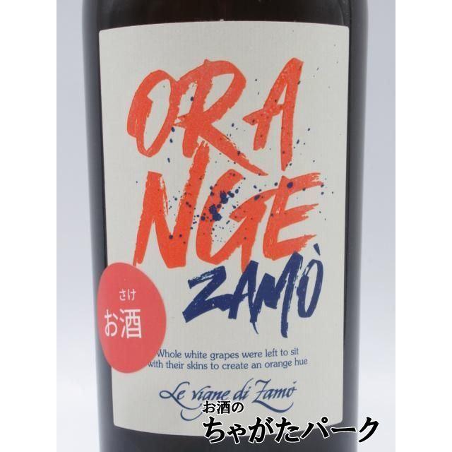 レ ヴィーニェ ディ ザモ オレンジ ゼロ 2021 白 750ml : お酒のちゃが