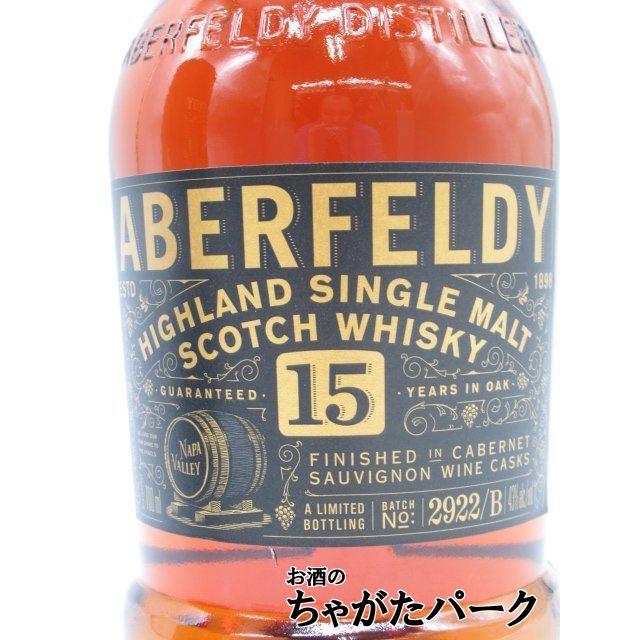 アバフェルディ 15年 ナパヴァレーカスク フィニッシュ 43度 700ml