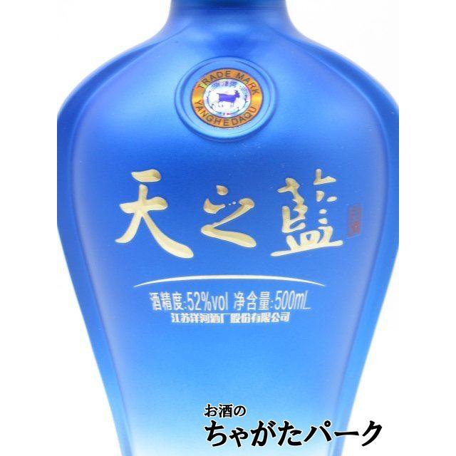 在庫限りの衝撃価格！】 【箱なし】 洋河大曲 天之藍 52度 500ml : お
